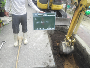 泉野出町１丁目地内ガス管及び配水管改良工事